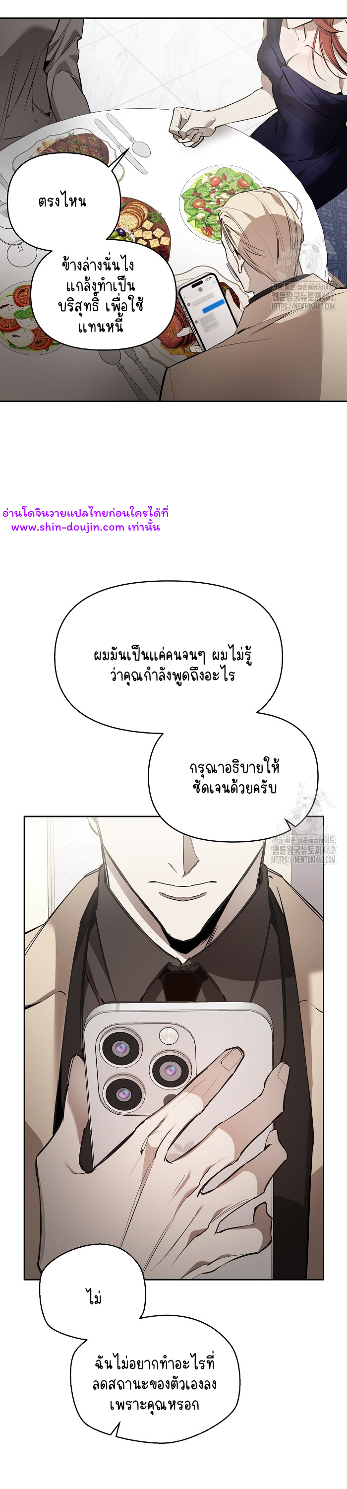 Dressed to kill EP 7